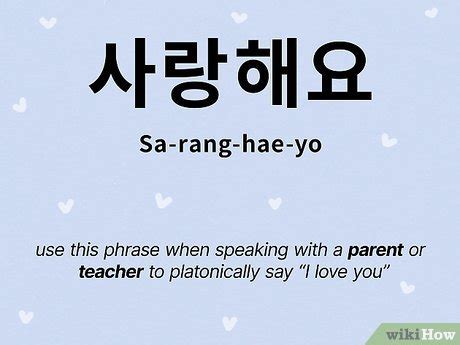 sa rang hae meaning in korean|how to say i love you in korean .